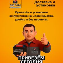 АКБ Торг