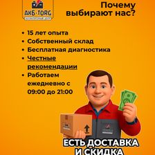 АКБ Торг