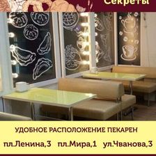 ВКУСНЫЕ СЕКРЕТЫ