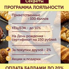 ВКУСНЫЕ СЕКРЕТЫ