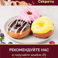 ВКУСНЫЕ СЕКРЕТЫ