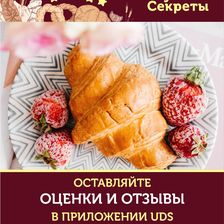 ВКУСНЫЕ СЕКРЕТЫ