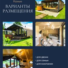 HOLIDAY VILLAGE