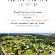 HOLIDAY VILLAGE