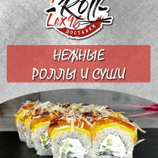 Roll-Lex96