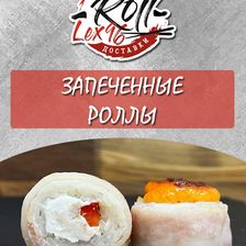 Roll-Lex96