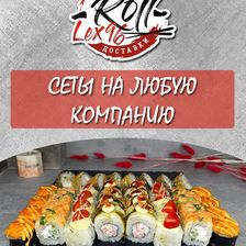 Roll-Lex96