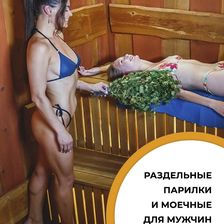 УИКЕНД