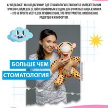 Медалист