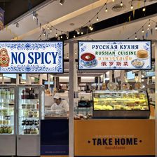 No Spicy