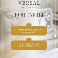 ВЕРСАЛЬ