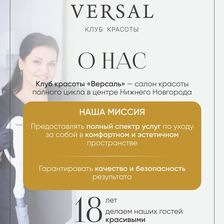 ВЕРСАЛЬ