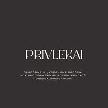 Привлекай