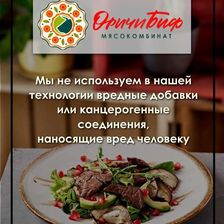 ОричиБиф