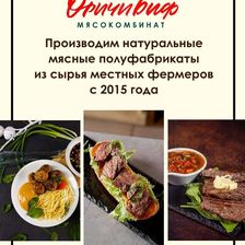 ОричиБиф