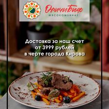 ОричиБиф