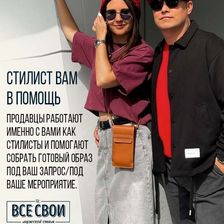 ВСЕ СВОИ