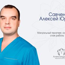 АлександрМед