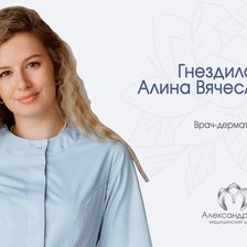АлександрМед