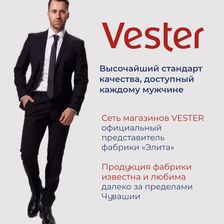 VESTER
