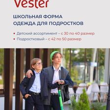 VESTER