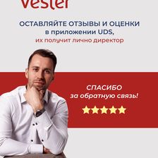 VESTER
