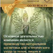 ORGANIC STORIES