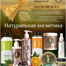 ORGANIC STORIES