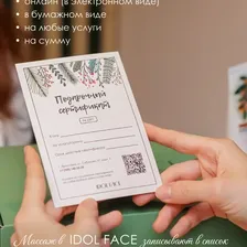 IDOL FACE