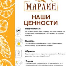 МАРЛИН