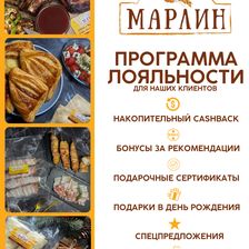МАРЛИН