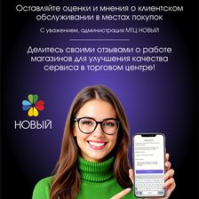 НОВЫЙ