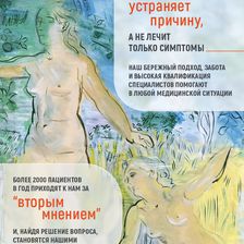ЗДОРОВЬЕ ПРОСТО