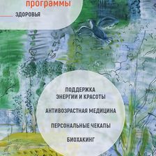 ЗДОРОВЬЕ ПРОСТО