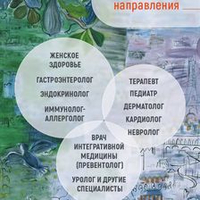 ЗДОРОВЬЕ ПРОСТО