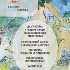 ЗДОРОВЬЕ ПРОСТО