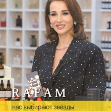 RAFAM