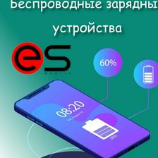 ES Сервис