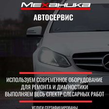 Механика