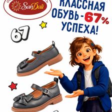 SanDali