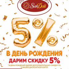 SanDali