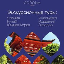 Corona Travel