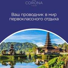Corona Travel