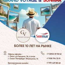 GRAND VOYAGE