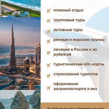 GRAND VOYAGE