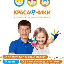 Красафчики