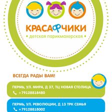 Красафчики