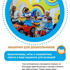 Красафчики