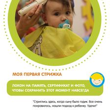 Красафчики