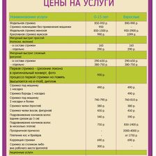 Красафчики